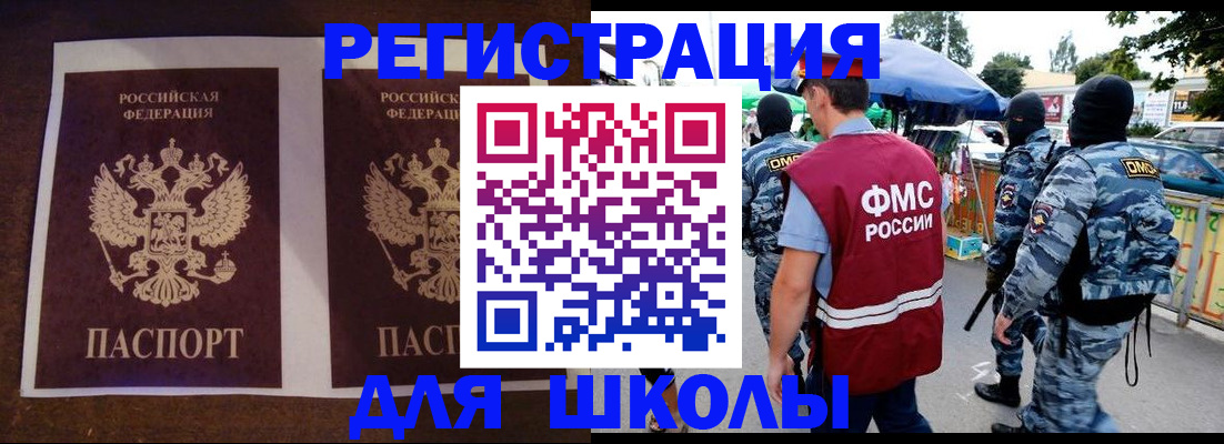 прописка законно в Бокситогорске