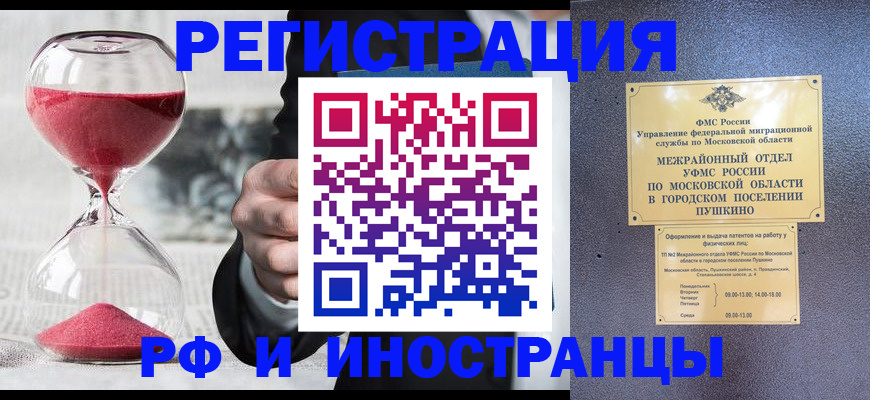 прописка законно в Бокситогорске