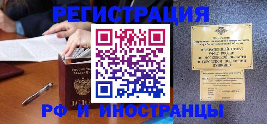 купить прописку в Бокситогорске