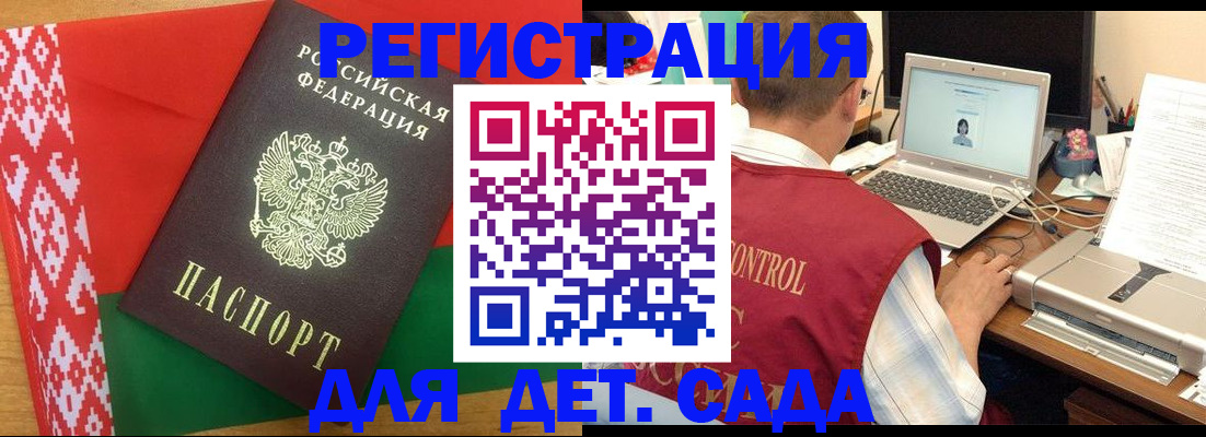прописка для кредита в Бокситогорске