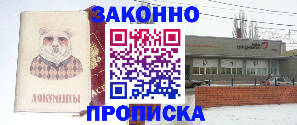 где прописаться в Бокситогорске