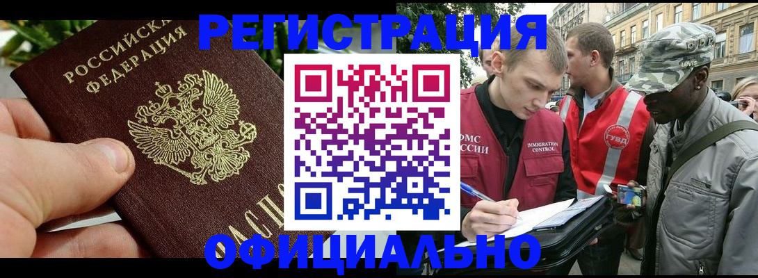 купить прописку в Бокситогорске