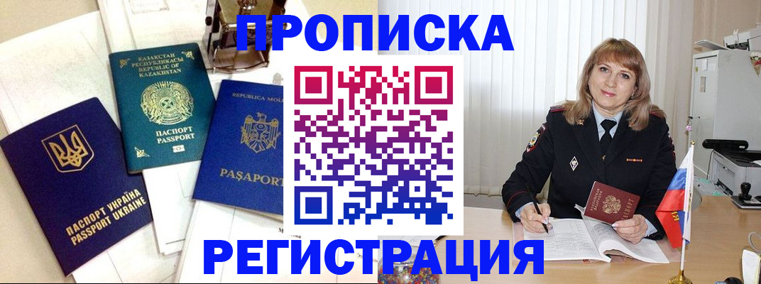 временная регистрация адрес в Бокситогорске