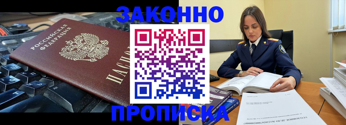 временная регистрация гарантия в Бокситогорске